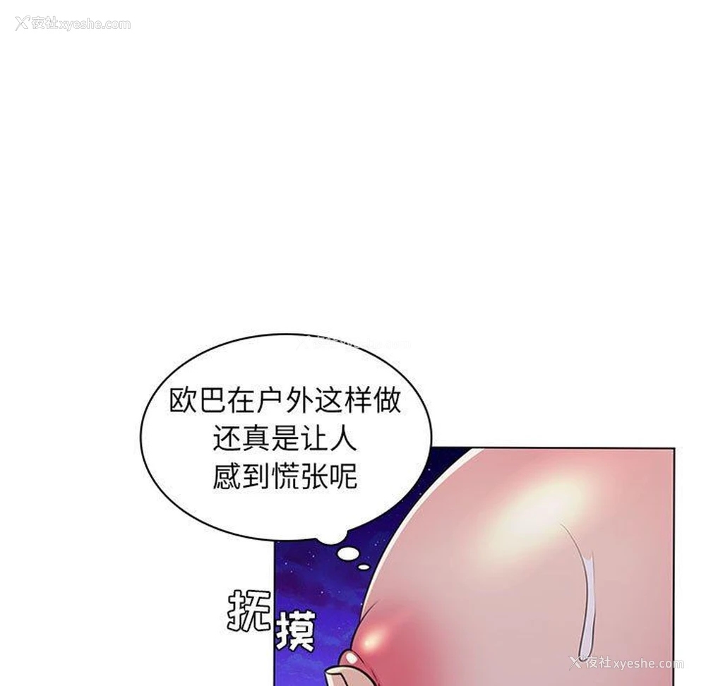 28P - 疯狂女教师