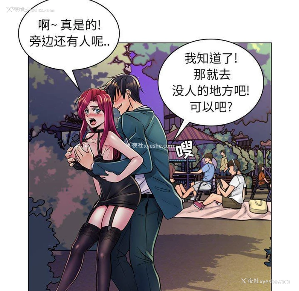 30P - 疯狂女教师