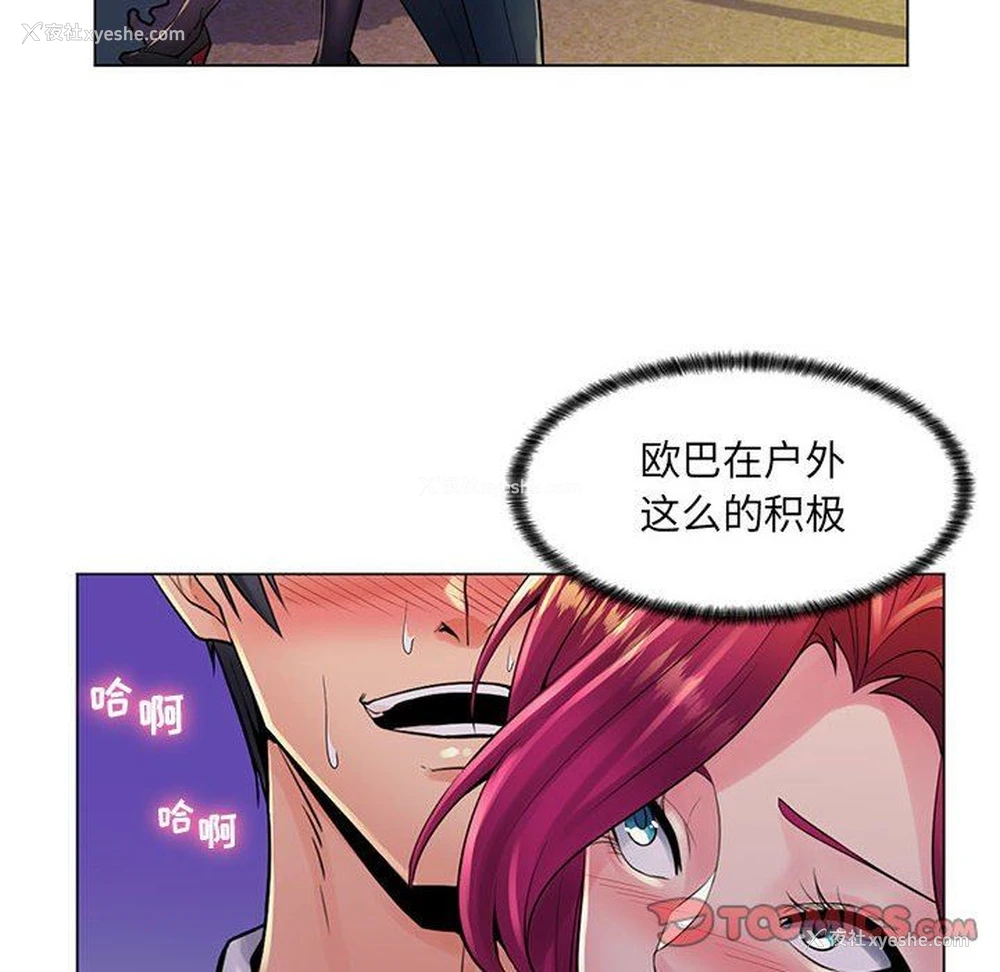 31P - 疯狂女教师
