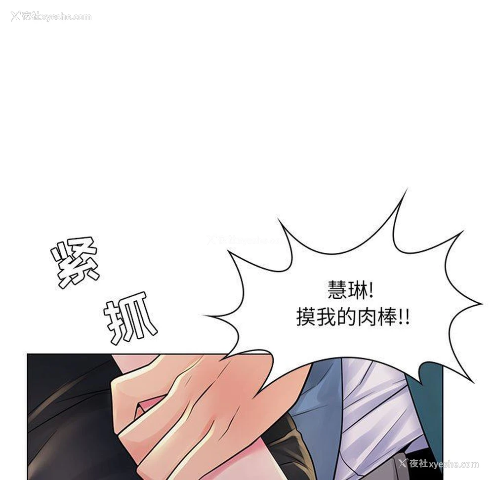 36P - 疯狂女教师