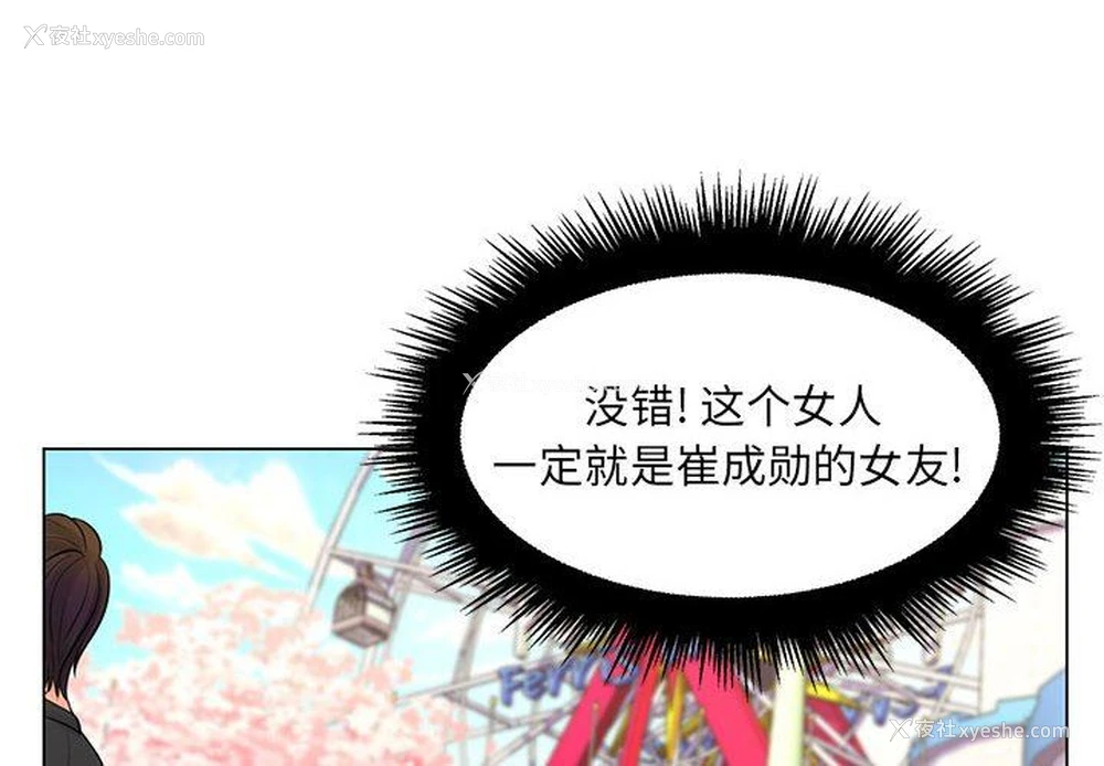 3P - 疯狂女教师