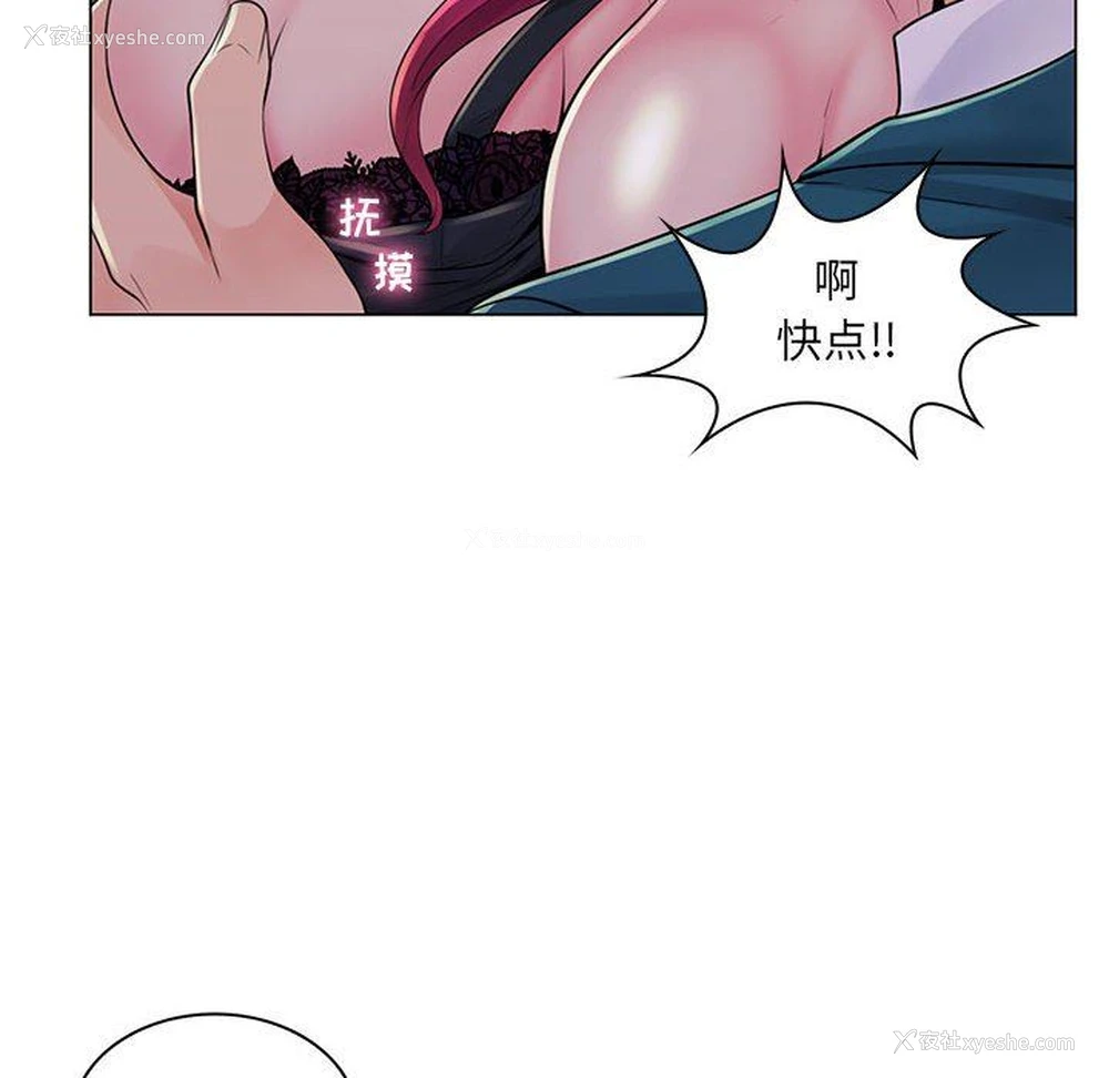39P - 疯狂女教师