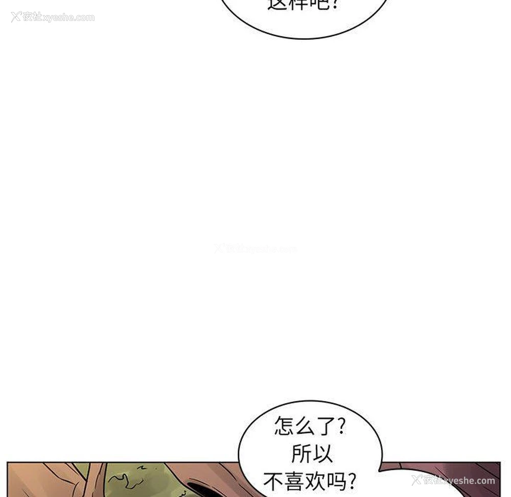 41P - 疯狂女教师