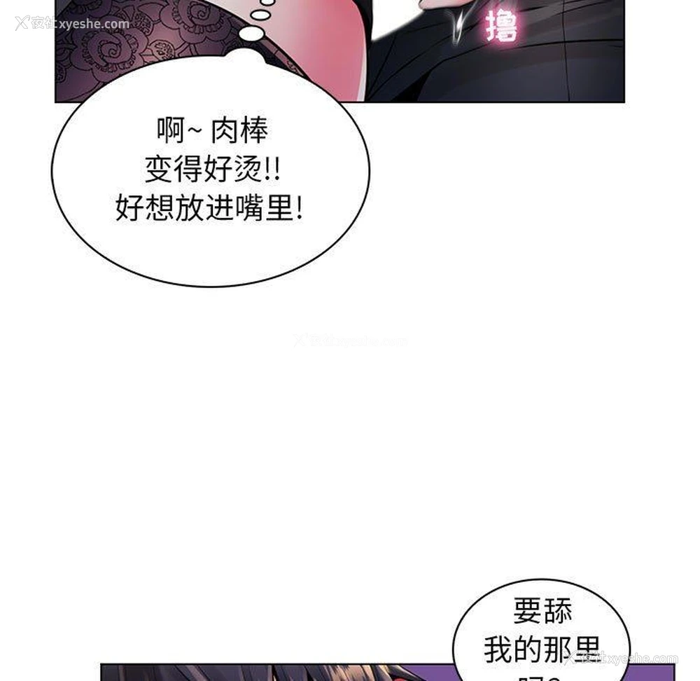 52P - 疯狂女教师