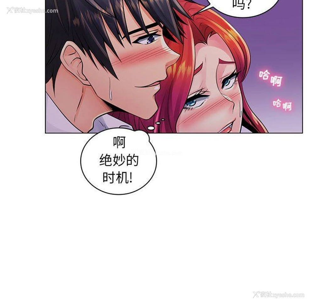 53P - 疯狂女教师