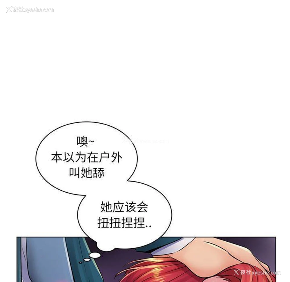 56P - 疯狂女教师