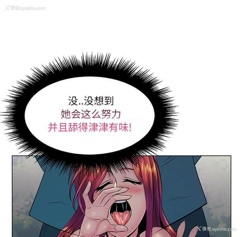 58P - 疯狂女教师