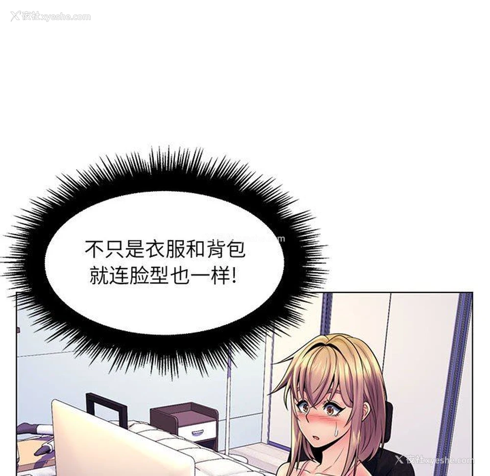 5P - 疯狂女教师