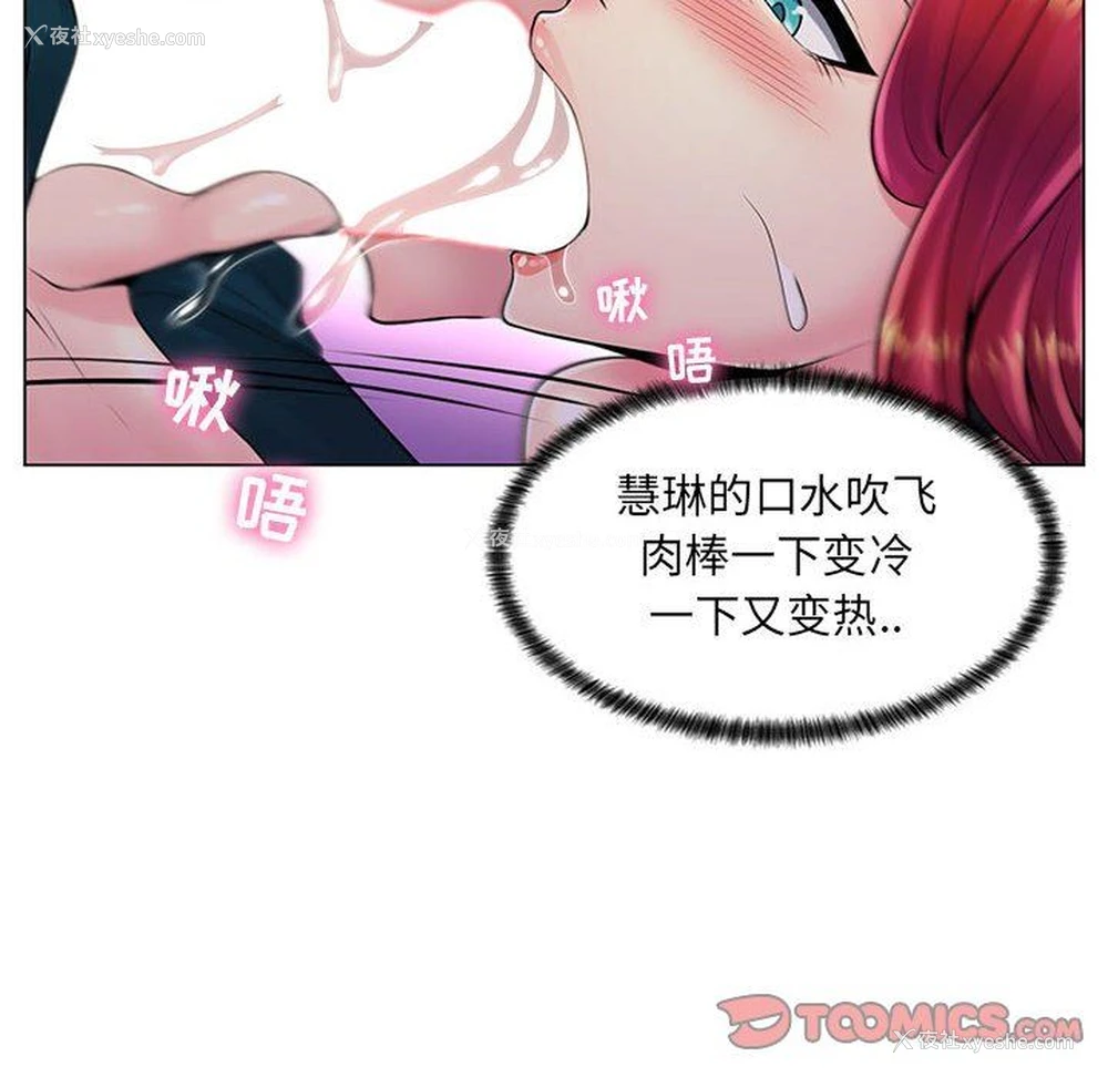 61P - 疯狂女教师