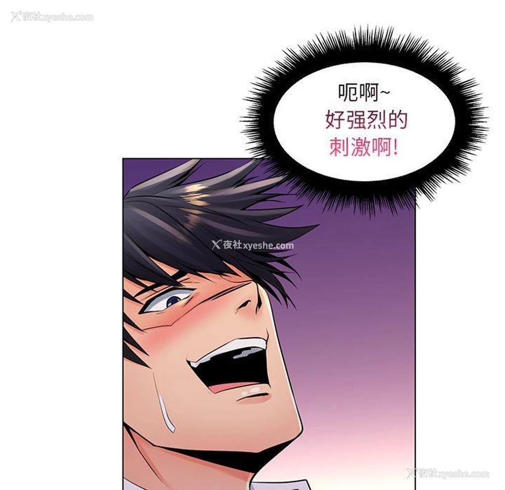 62P - 疯狂女教师