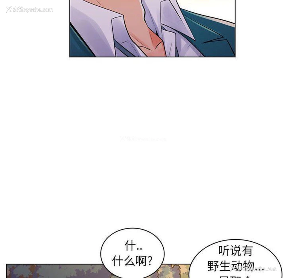63P - 疯狂女教师