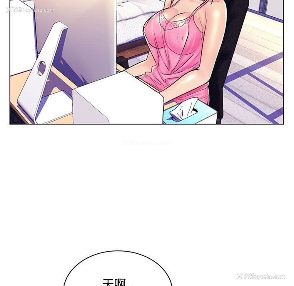 6P - 疯狂女教师