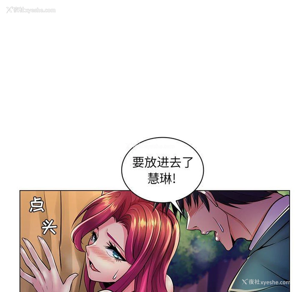 70P - 疯狂女教师