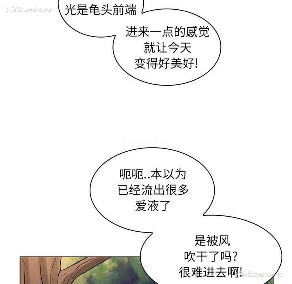 72P - 疯狂女教师
