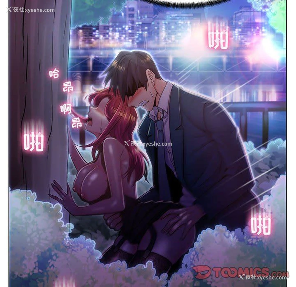 79P - 疯狂女教师