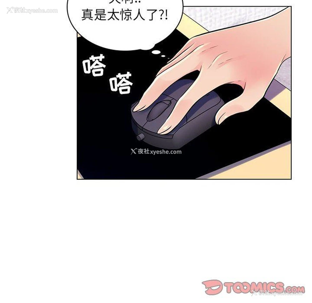 7P - 疯狂女教师