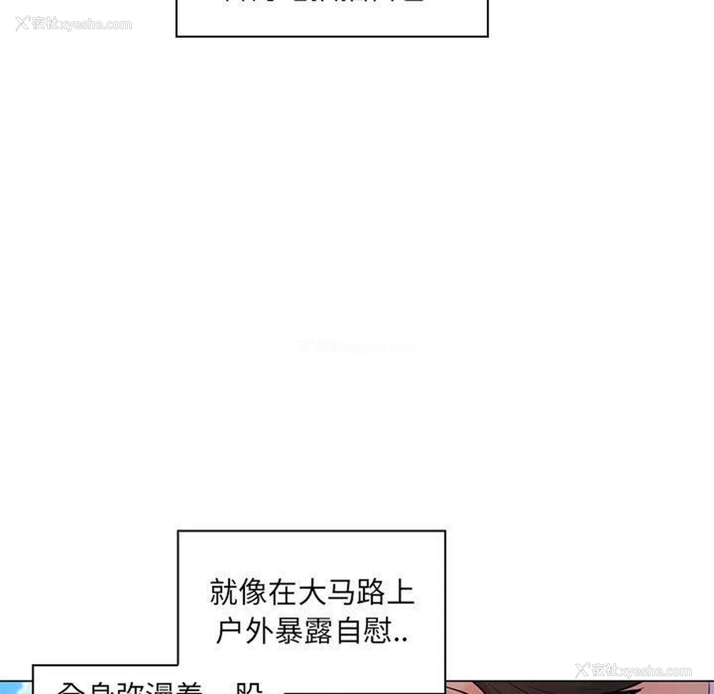 82P - 疯狂女教师