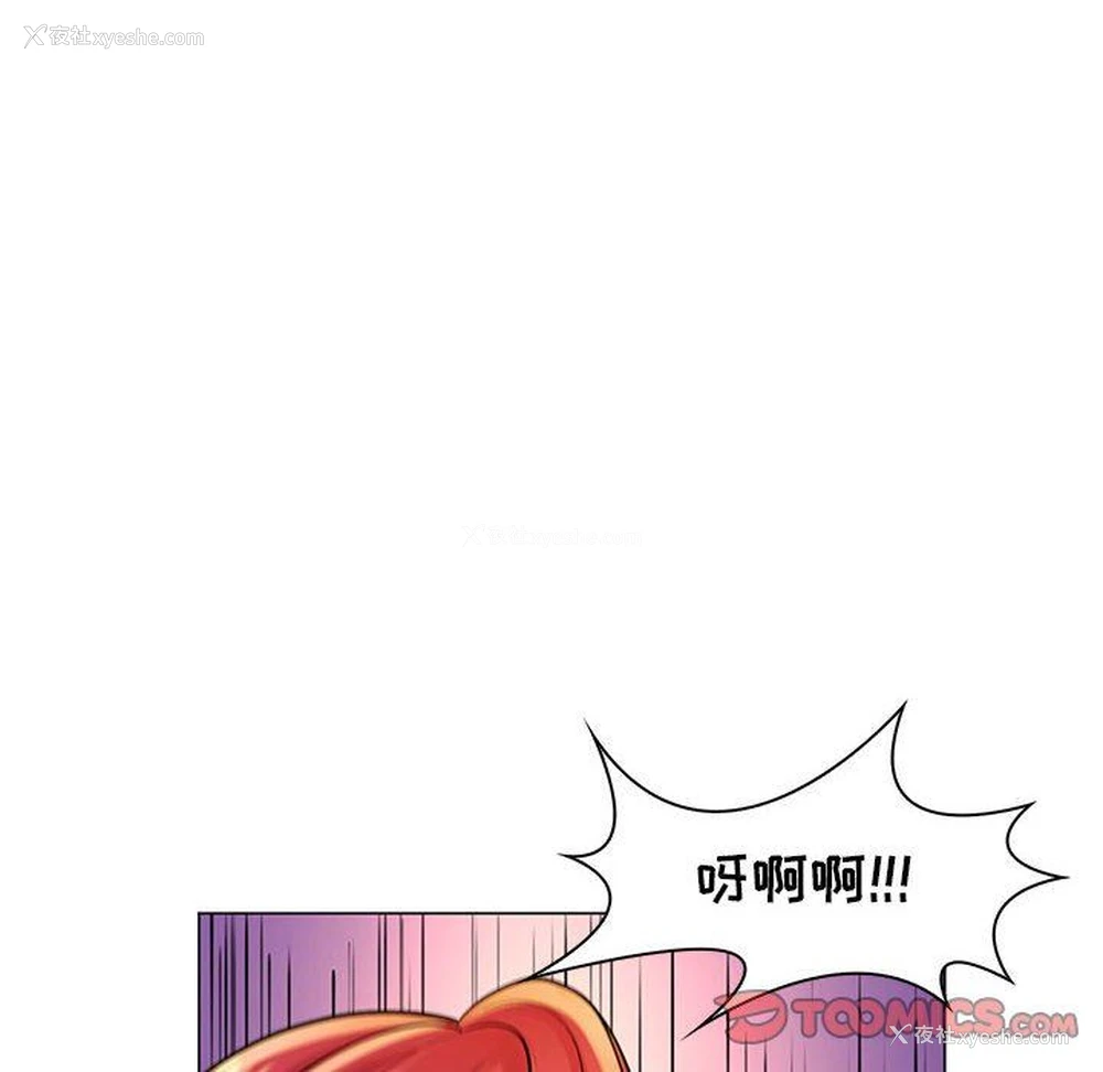 85P - 疯狂女教师