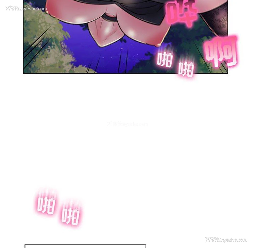 88P - 疯狂女教师