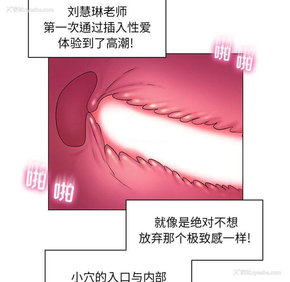 89P - 疯狂女教师