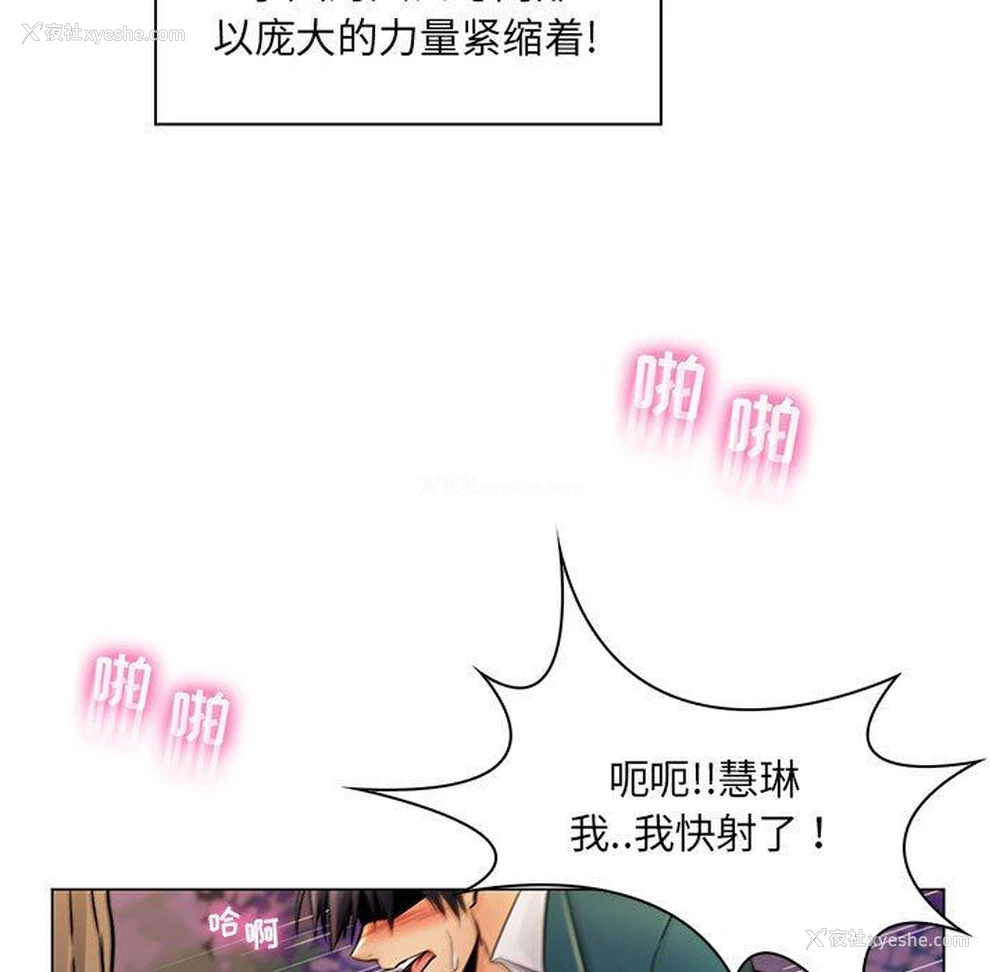 90P - 疯狂女教师