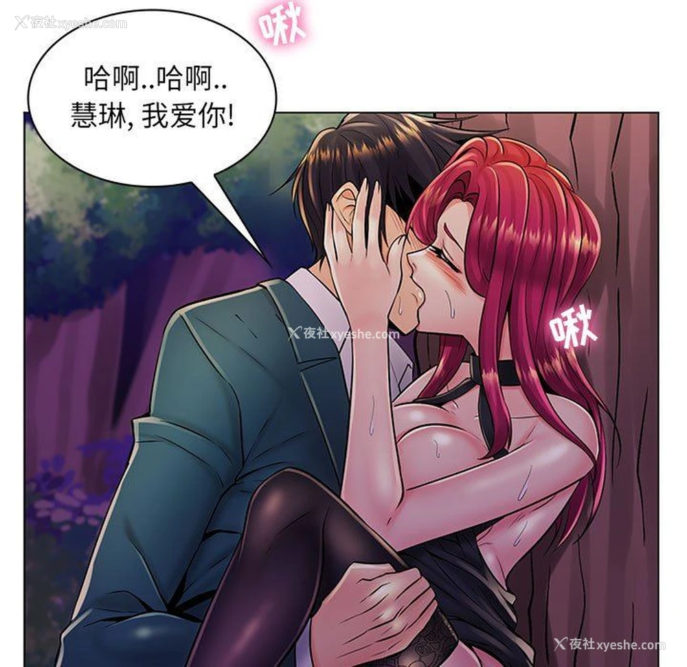 94P - 疯狂女教师