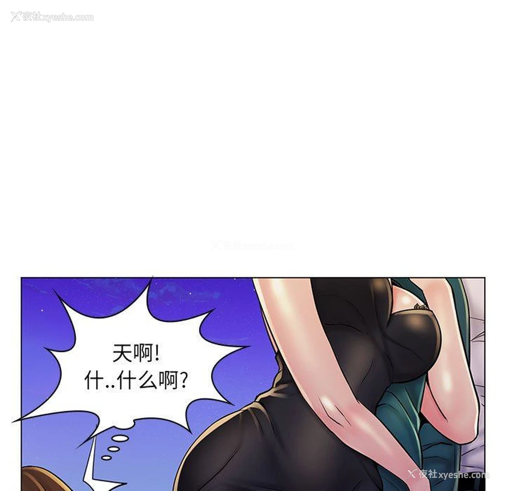 97P - 疯狂女教师