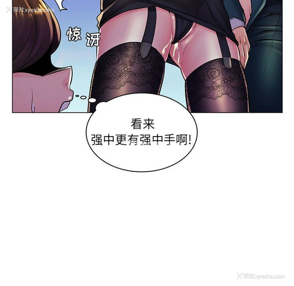 98P - 疯狂女教师