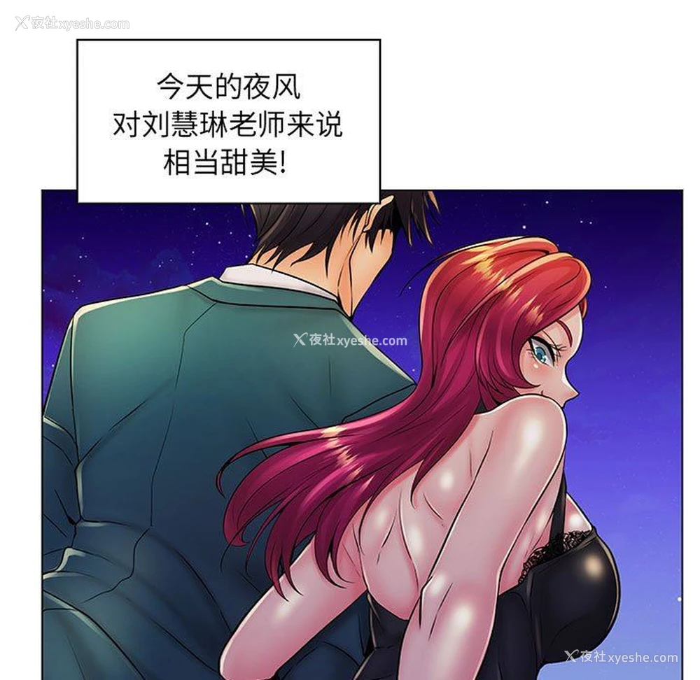 99P - 疯狂女教师