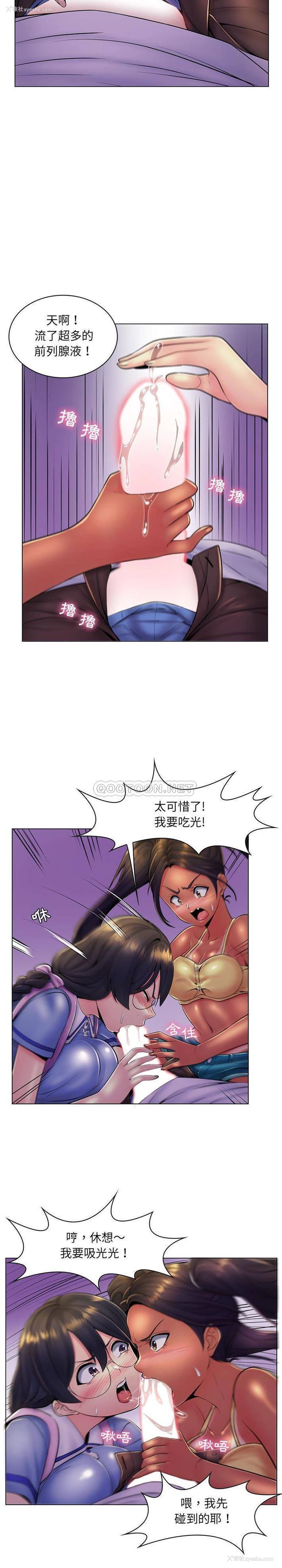 10P - 疯狂女教师