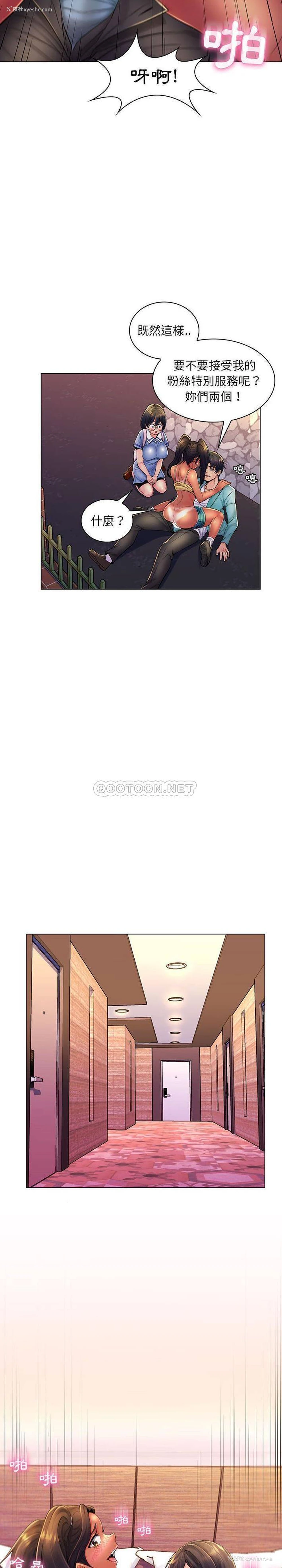 13P - 疯狂女教师