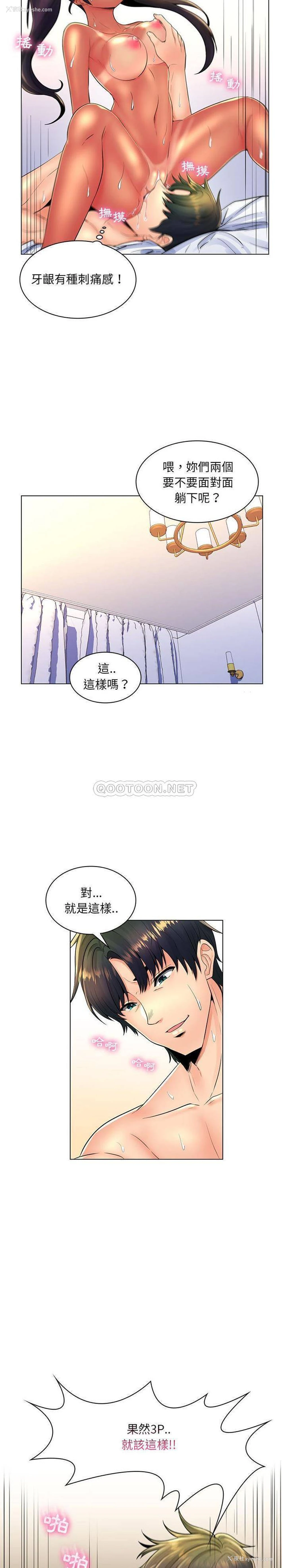 17P - 疯狂女教师