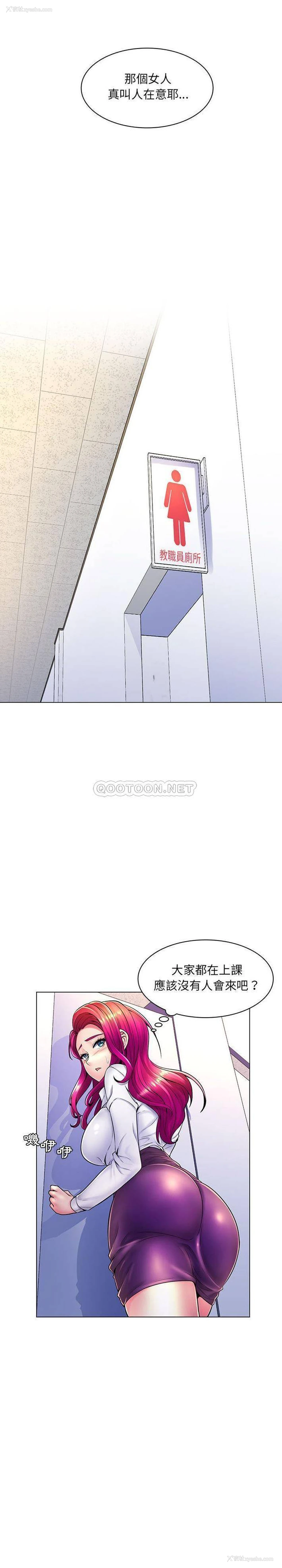 21P - 疯狂女教师