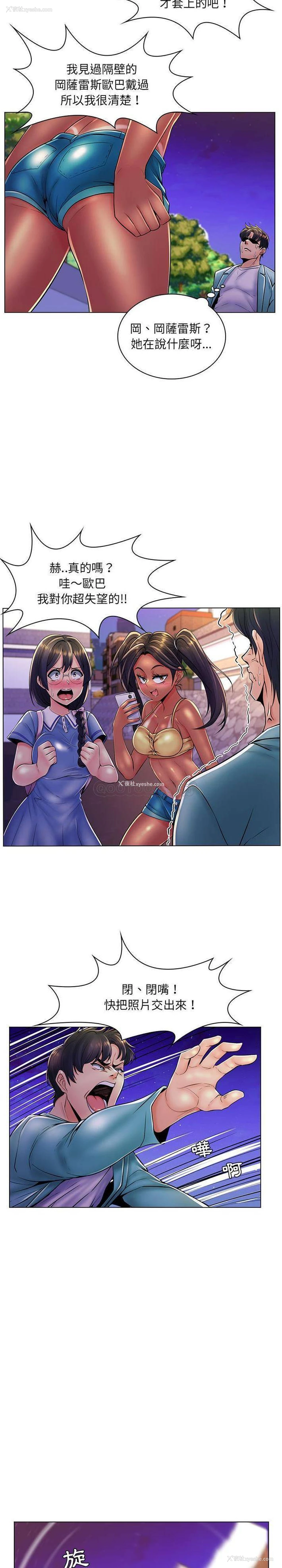 3P - 疯狂女教师