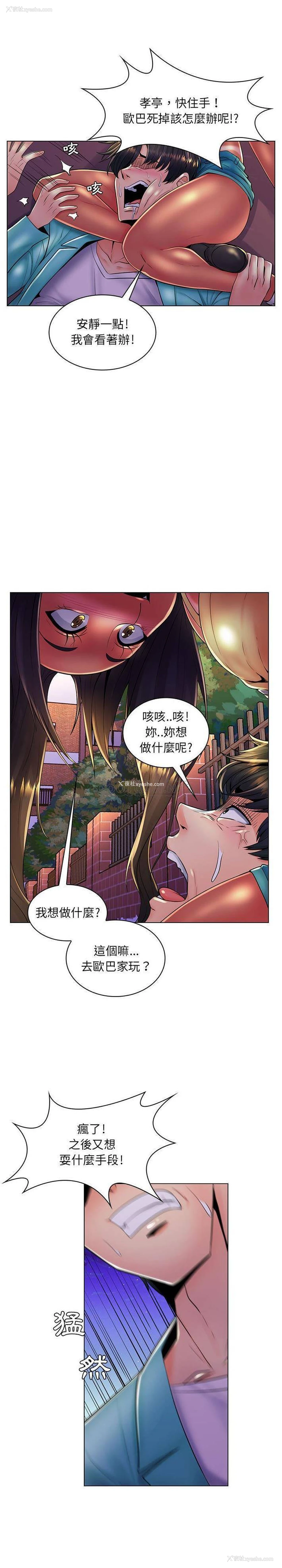 5P - 疯狂女教师