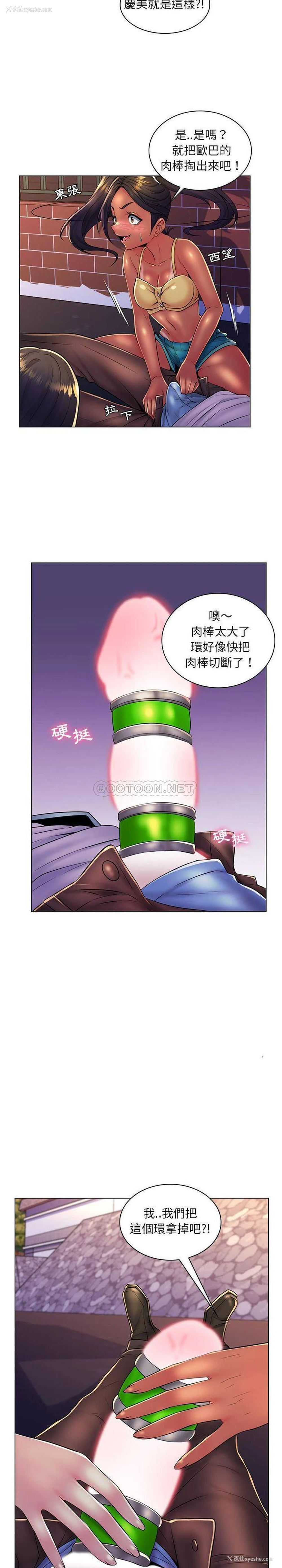 9P - 疯狂女教师