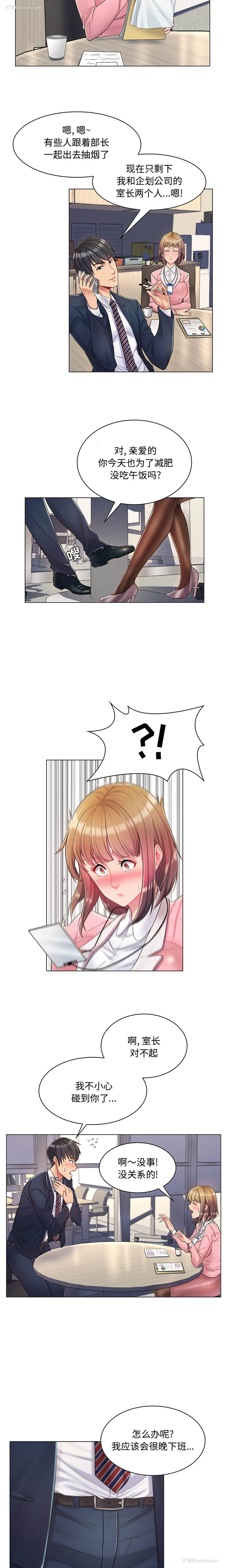 11P - 疯狂女教师