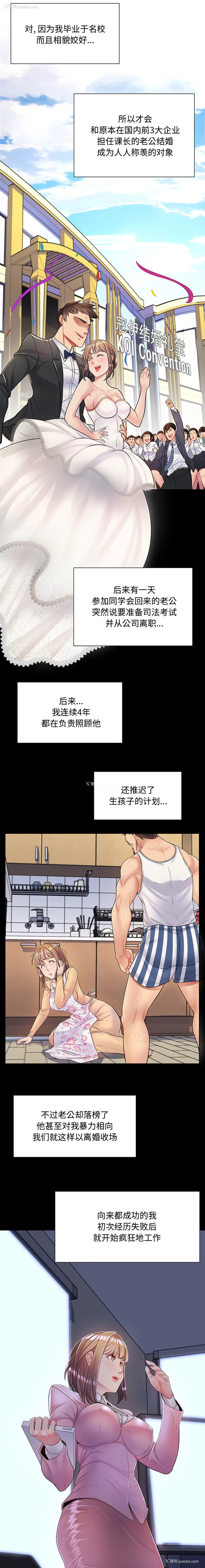 17P - 疯狂女教师