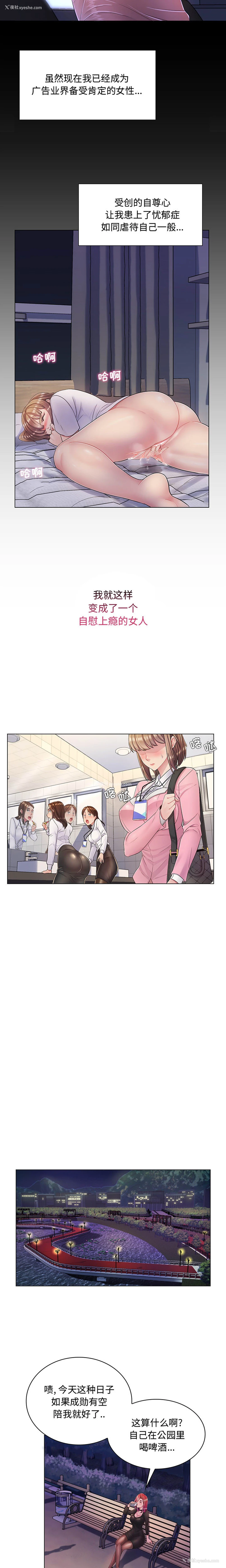 18P - 疯狂女教师