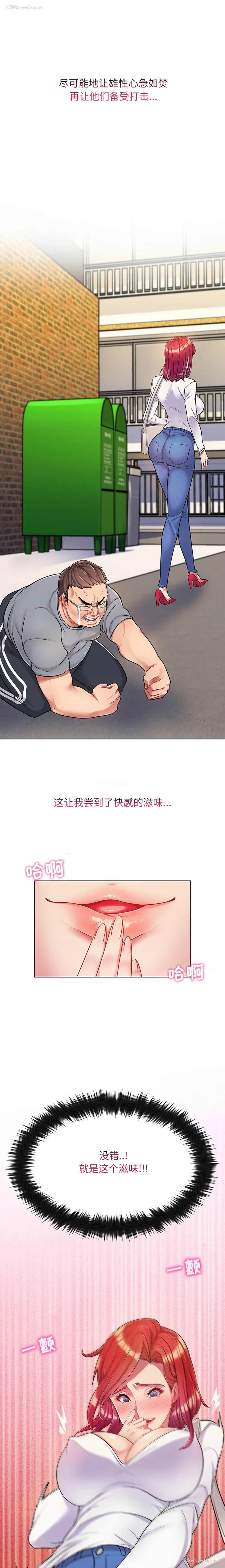 2P - 疯狂女教师
