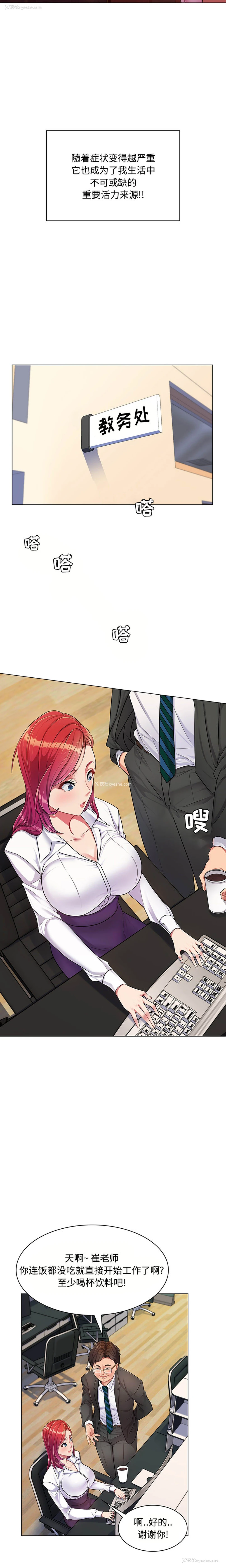 5P - 疯狂女教师
