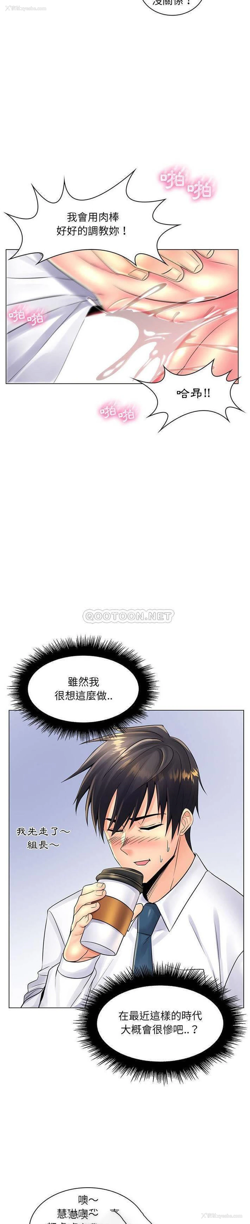 10P - 疯狂女教师