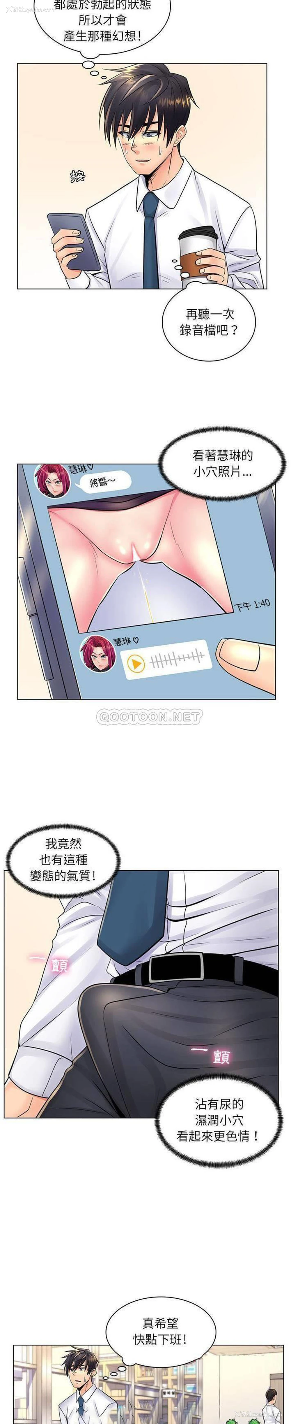 11P - 疯狂女教师
