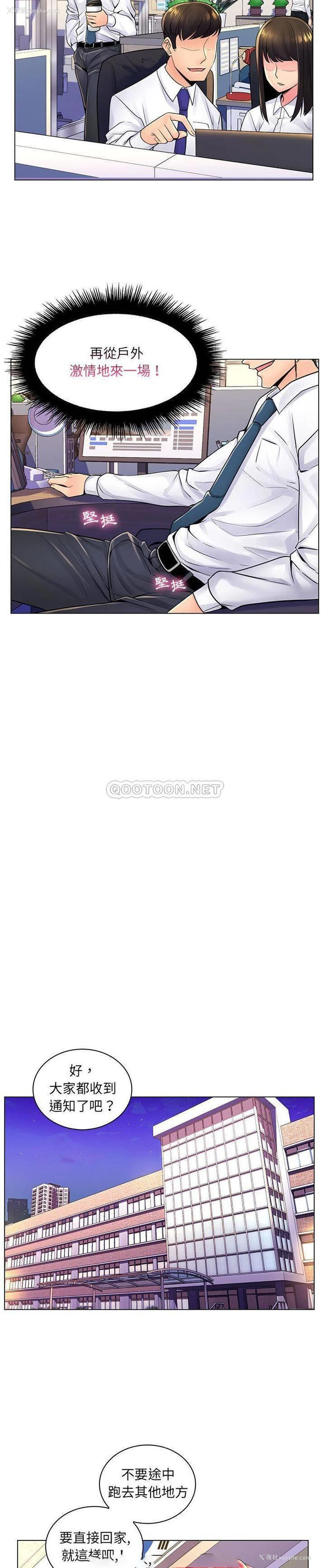 12P - 疯狂女教师