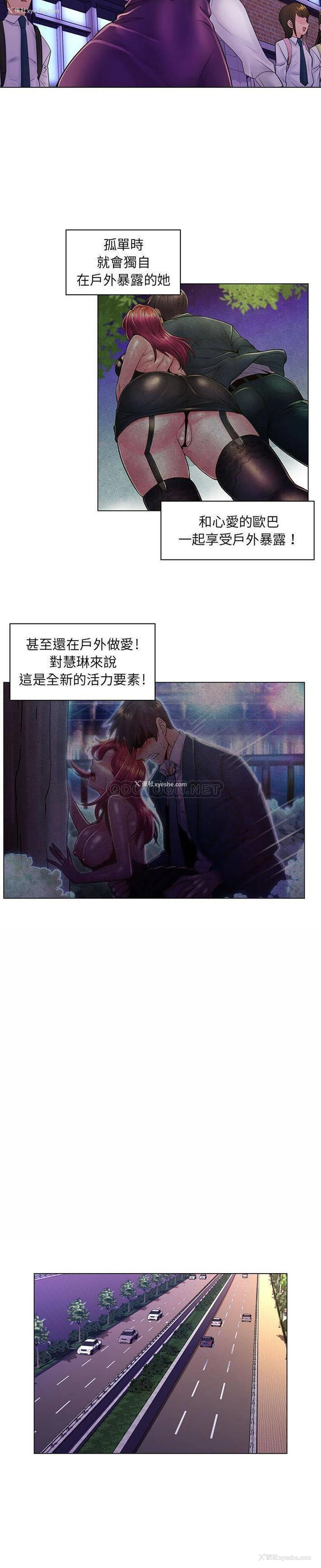 14P - 疯狂女教师