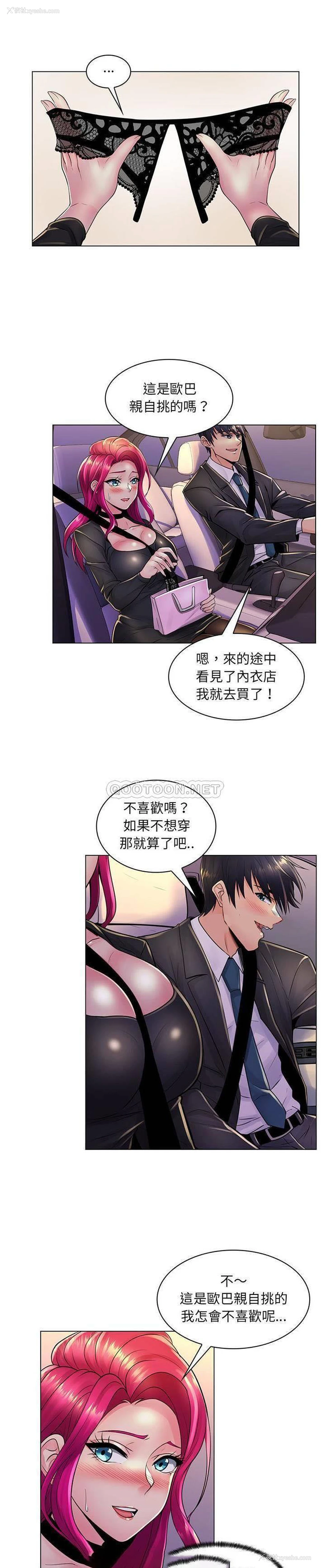15P - 疯狂女教师