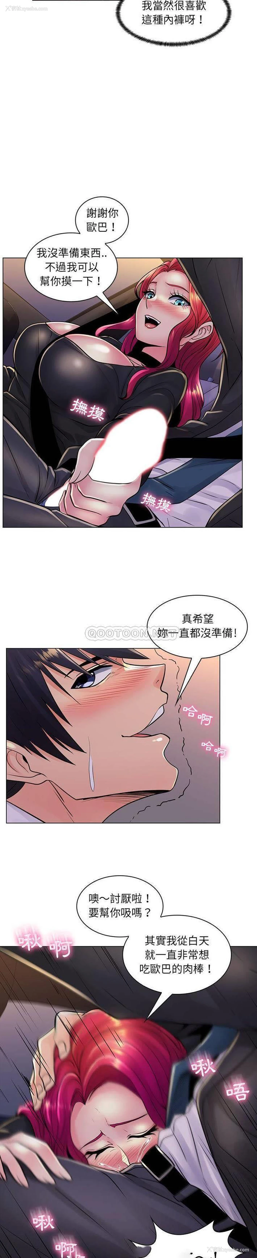 16P - 疯狂女教师