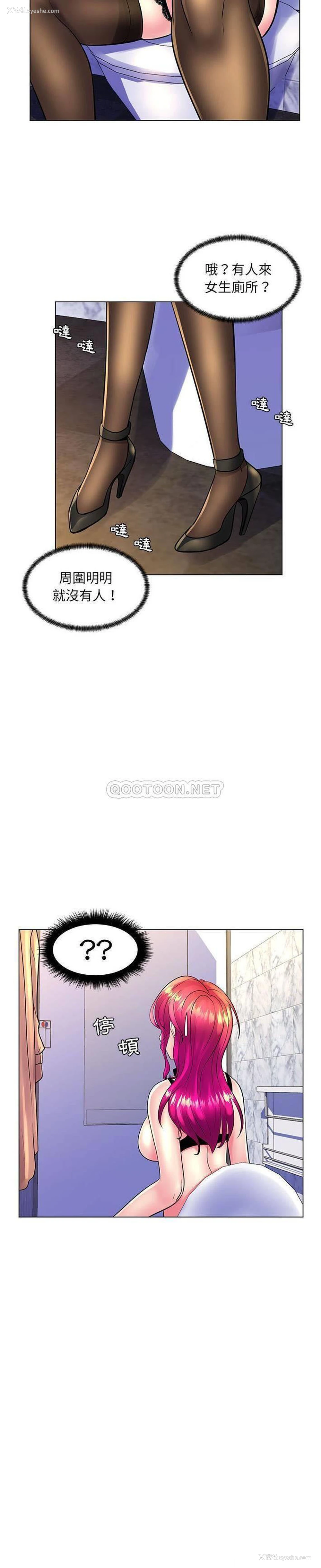 21P - 疯狂女教师