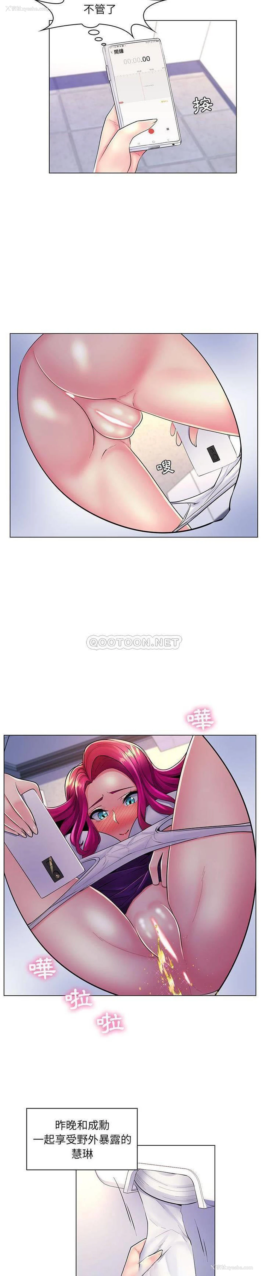 2P - 疯狂女教师