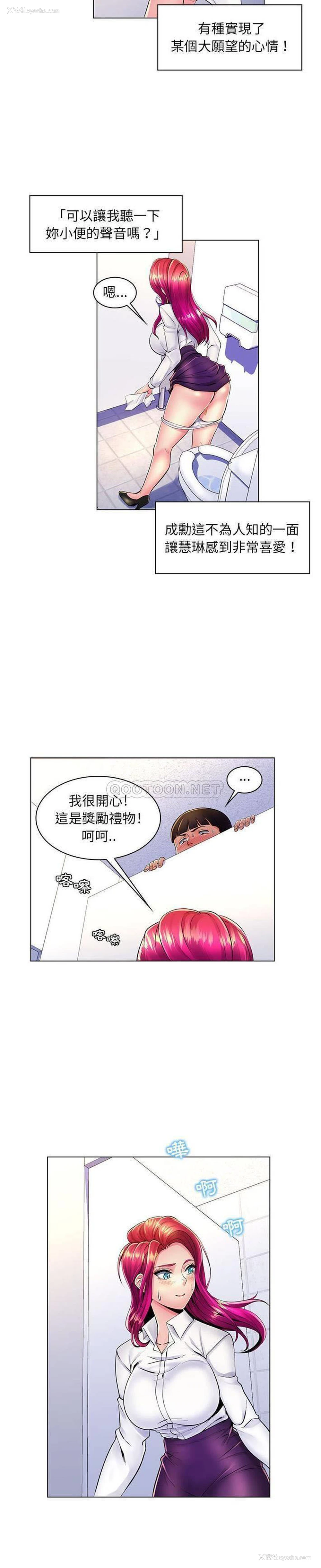 3P - 疯狂女教师